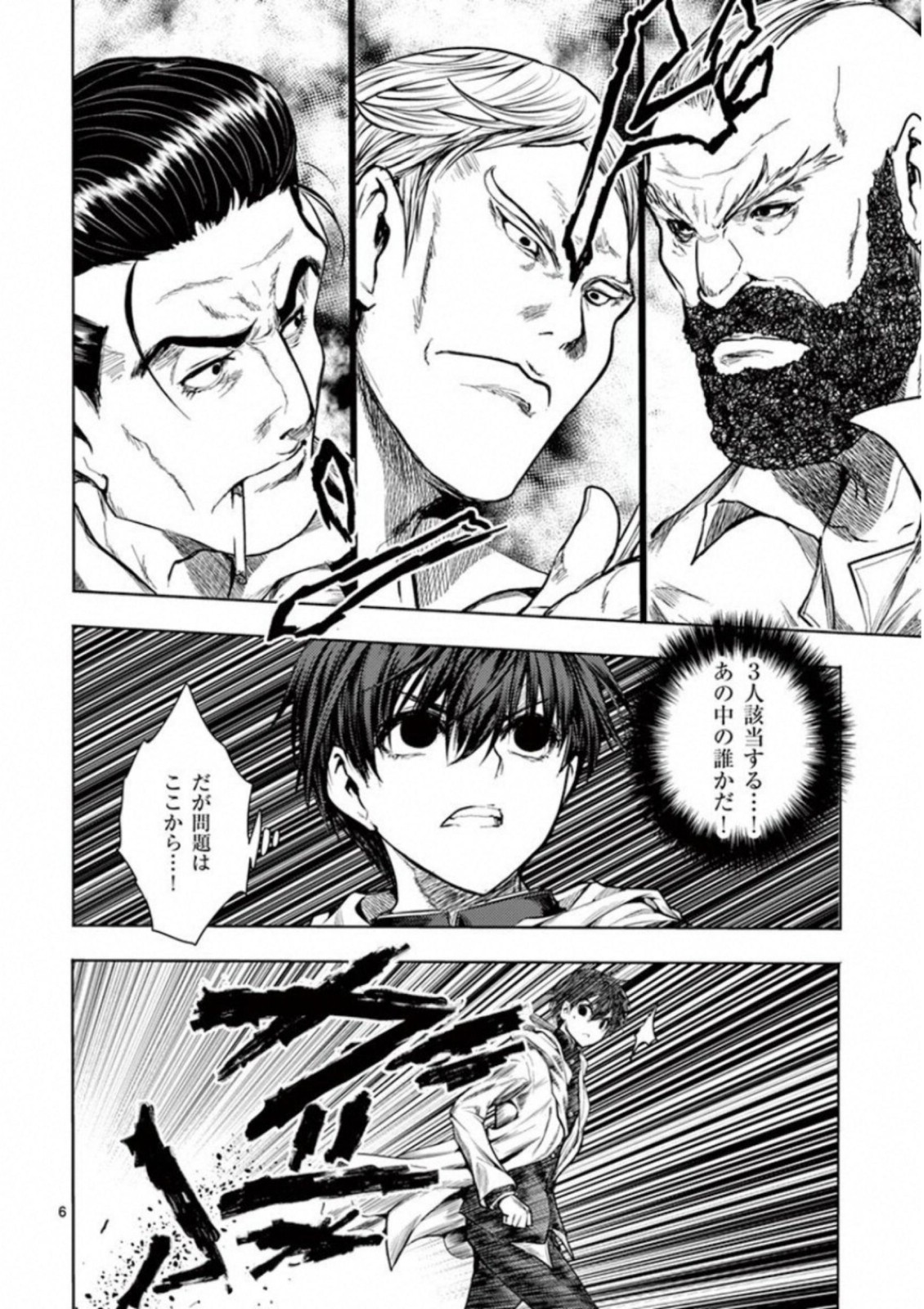 DEATTE 5 BYOU DE BATTLE - raw - Chapter 70 - https://jpdd.ccdd.to/JPDD/deatte5byoudebattle/81049/4i1i0weewyi.jpg
