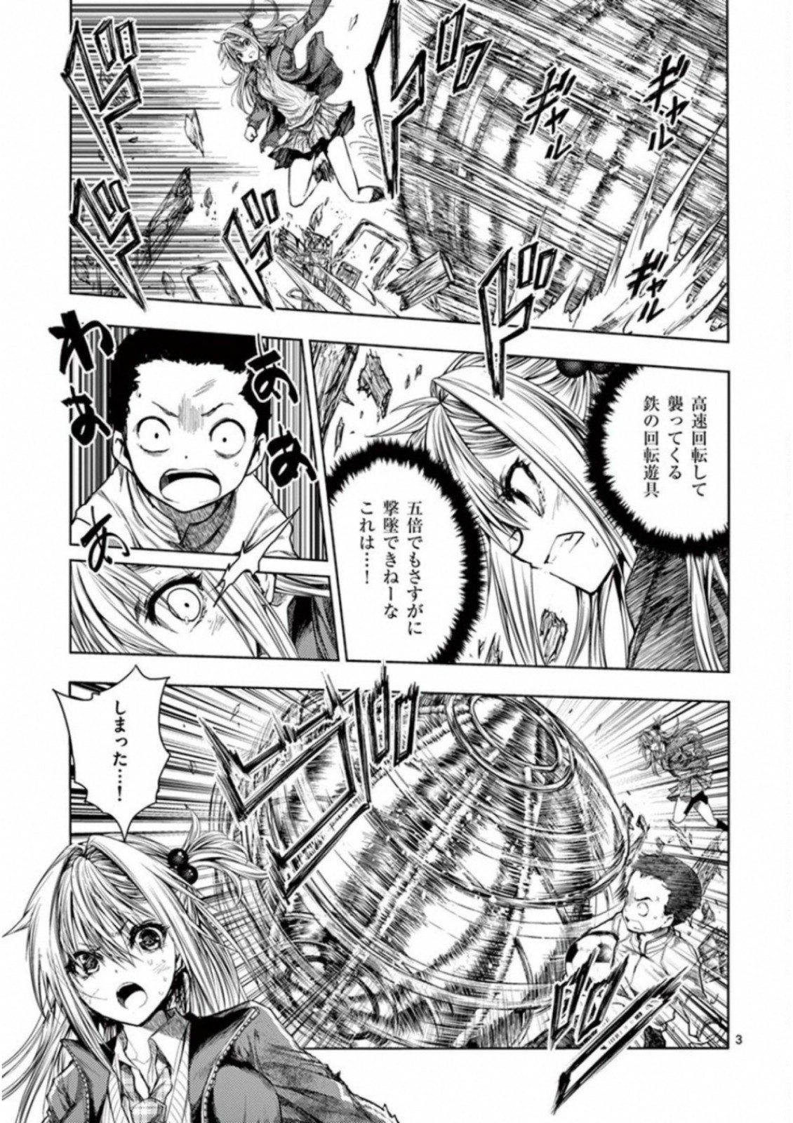 DEATTE 5 BYOU DE BATTLE - raw - Chapter 70 - https://jpdd.ccdd.to/JPDD/deatte5byoudebattle/81049/bjq41xb32ex.jpg