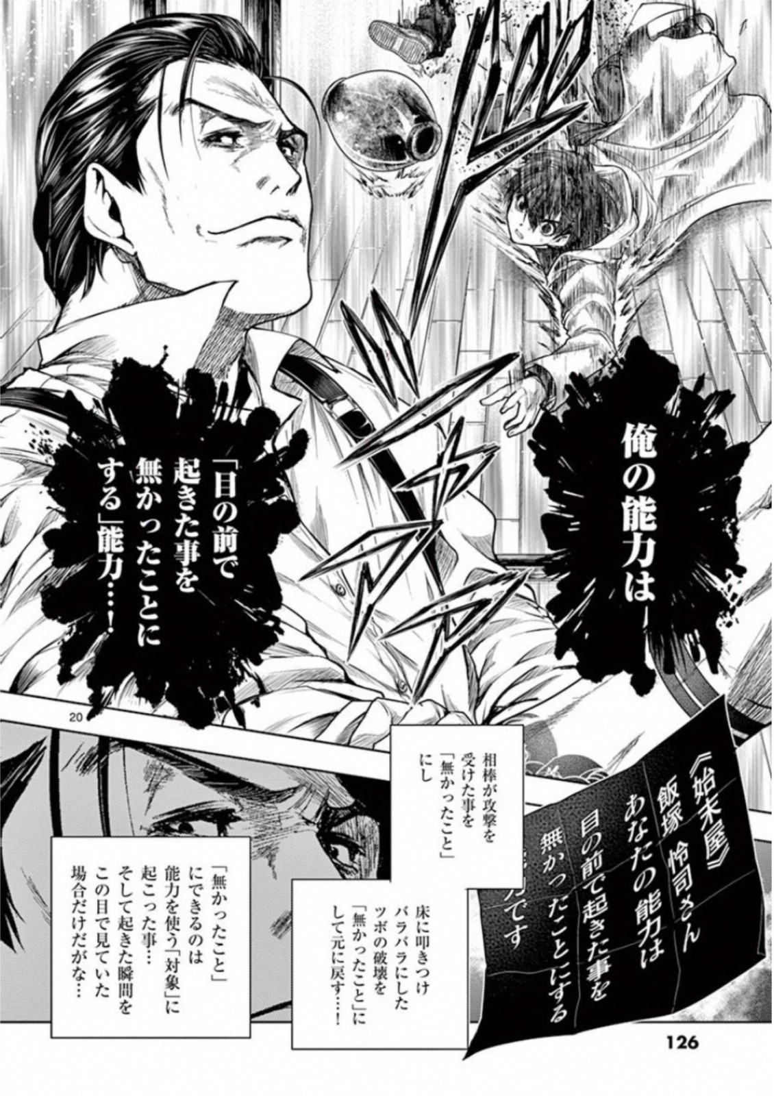 DEATTE 5 BYOU DE BATTLE - raw - Chapter 70 - https://jpdd.ccdd.to/JPDD/deatte5byoudebattle/81049/f1hbftzefua.jpg