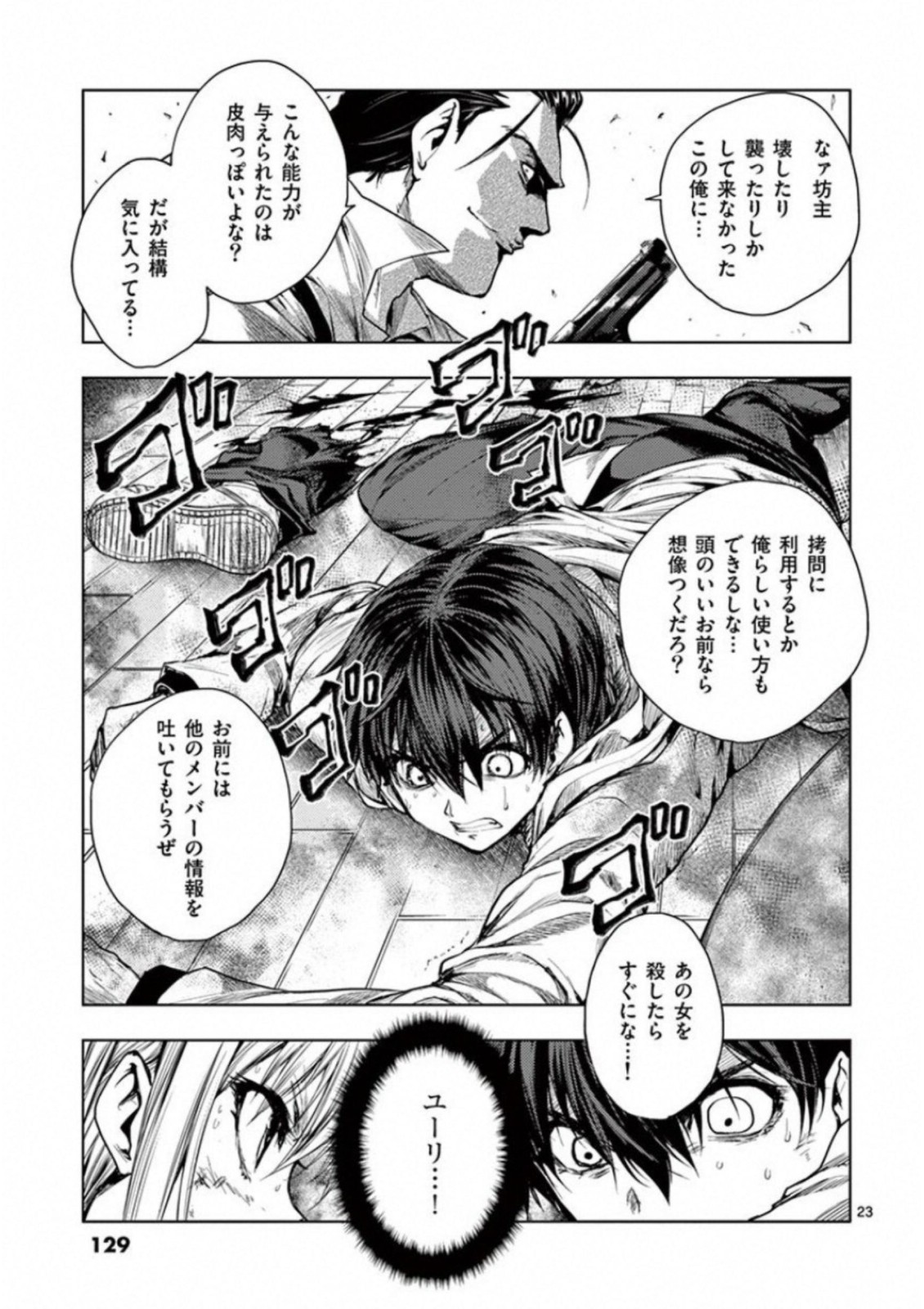 DEATTE 5 BYOU DE BATTLE - raw - Chapter 70 - https://jpdd.ccdd.to/JPDD/deatte5byoudebattle/81049/fetboyirwew.jpg
