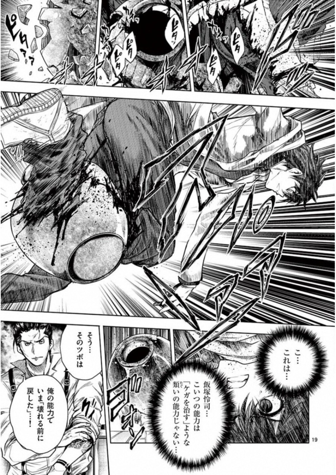 DEATTE 5 BYOU DE BATTLE - raw - Chapter 70 - https://jpdd.ccdd.to/JPDD/deatte5byoudebattle/81049/fqqm0pghd52.jpg