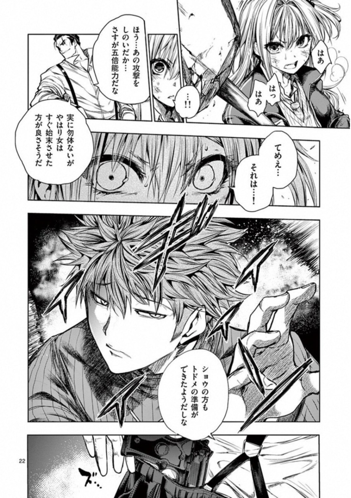 DEATTE 5 BYOU DE BATTLE - raw - Chapter 70 - https://jpdd.ccdd.to/JPDD/deatte5byoudebattle/81049/wq5awmk0idt.jpg