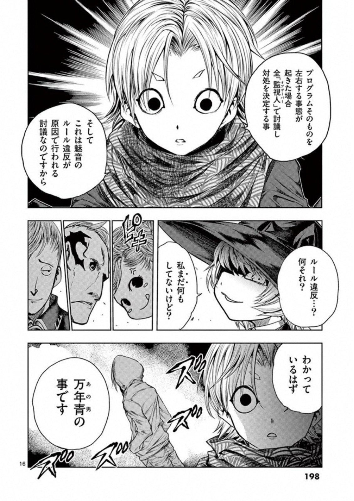 DEATTE 5 BYOU DE BATTLE - raw - Chapter 73 - https://jpdd.ccdd.to/JPDD/deatte5byoudebattle/81052/0a3sl3w13yb.jpg