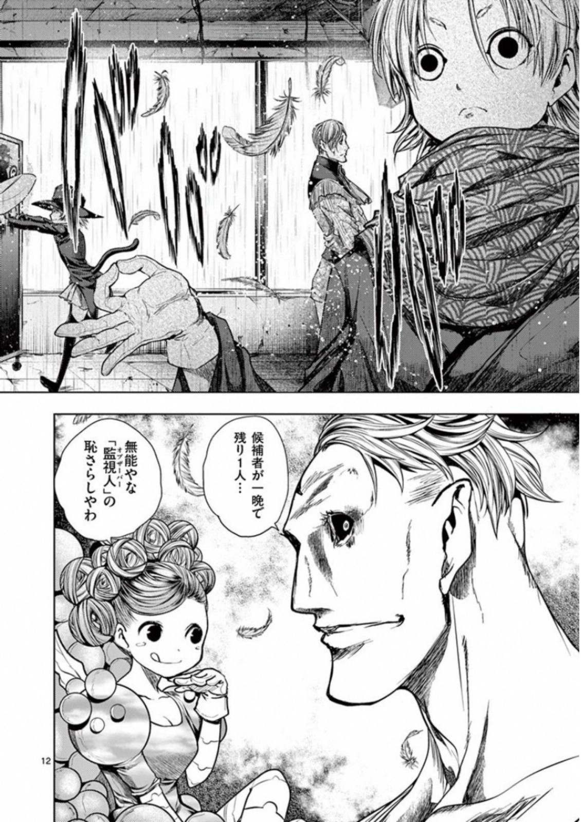 DEATTE 5 BYOU DE BATTLE - raw - Chapter 73 - https://jpdd.ccdd.to/JPDD/deatte5byoudebattle/81052/3wsax1tupc3.jpg