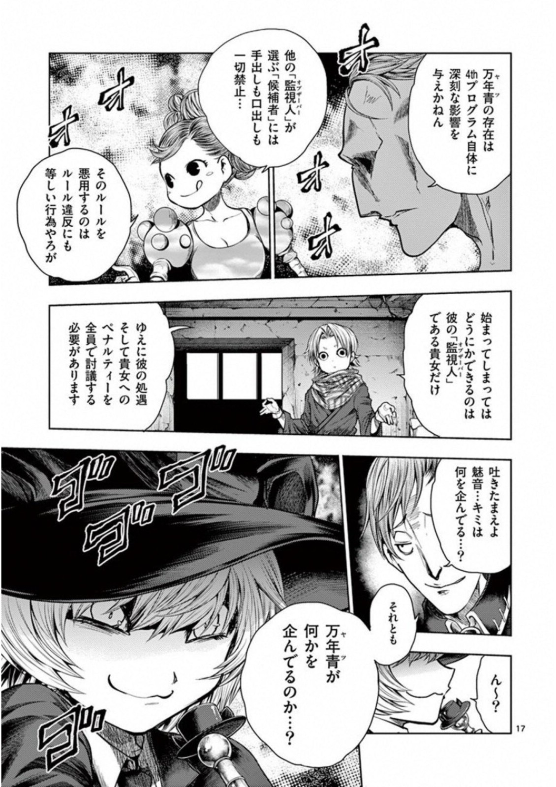 DEATTE 5 BYOU DE BATTLE - raw - Chapter 73 - https://jpdd.ccdd.to/JPDD/deatte5byoudebattle/81052/40vdtsihqzz.jpg
