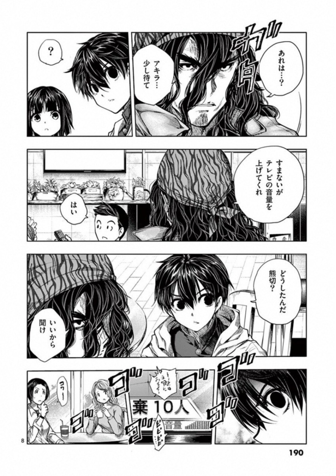 DEATTE 5 BYOU DE BATTLE - raw - Chapter 73 - https://jpdd.ccdd.to/JPDD/deatte5byoudebattle/81052/dugjed31qv4.jpg