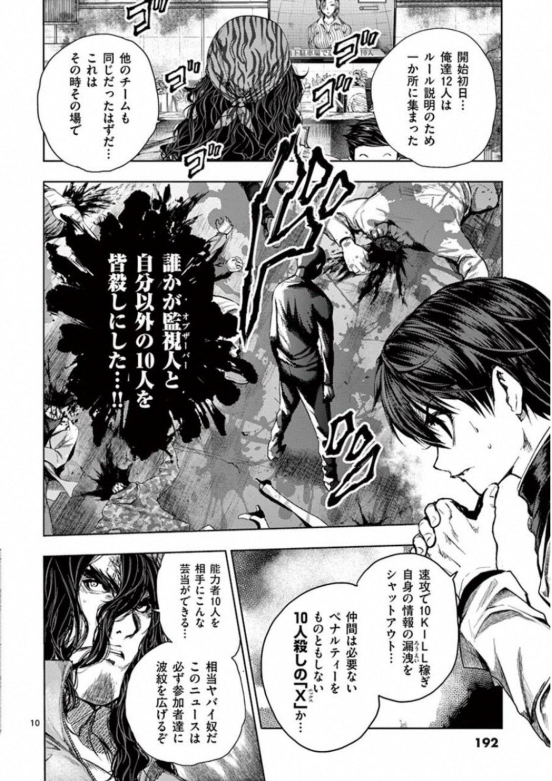 DEATTE 5 BYOU DE BATTLE - raw - Chapter 73 - https://jpdd.ccdd.to/JPDD/deatte5byoudebattle/81052/dvctix0jbhi.jpg