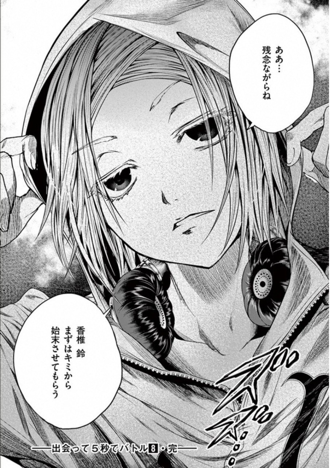DEATTE 5 BYOU DE BATTLE - raw - Chapter 73 - https://jpdd.ccdd.to/JPDD/deatte5byoudebattle/81052/kyutfd2y1tv.jpg