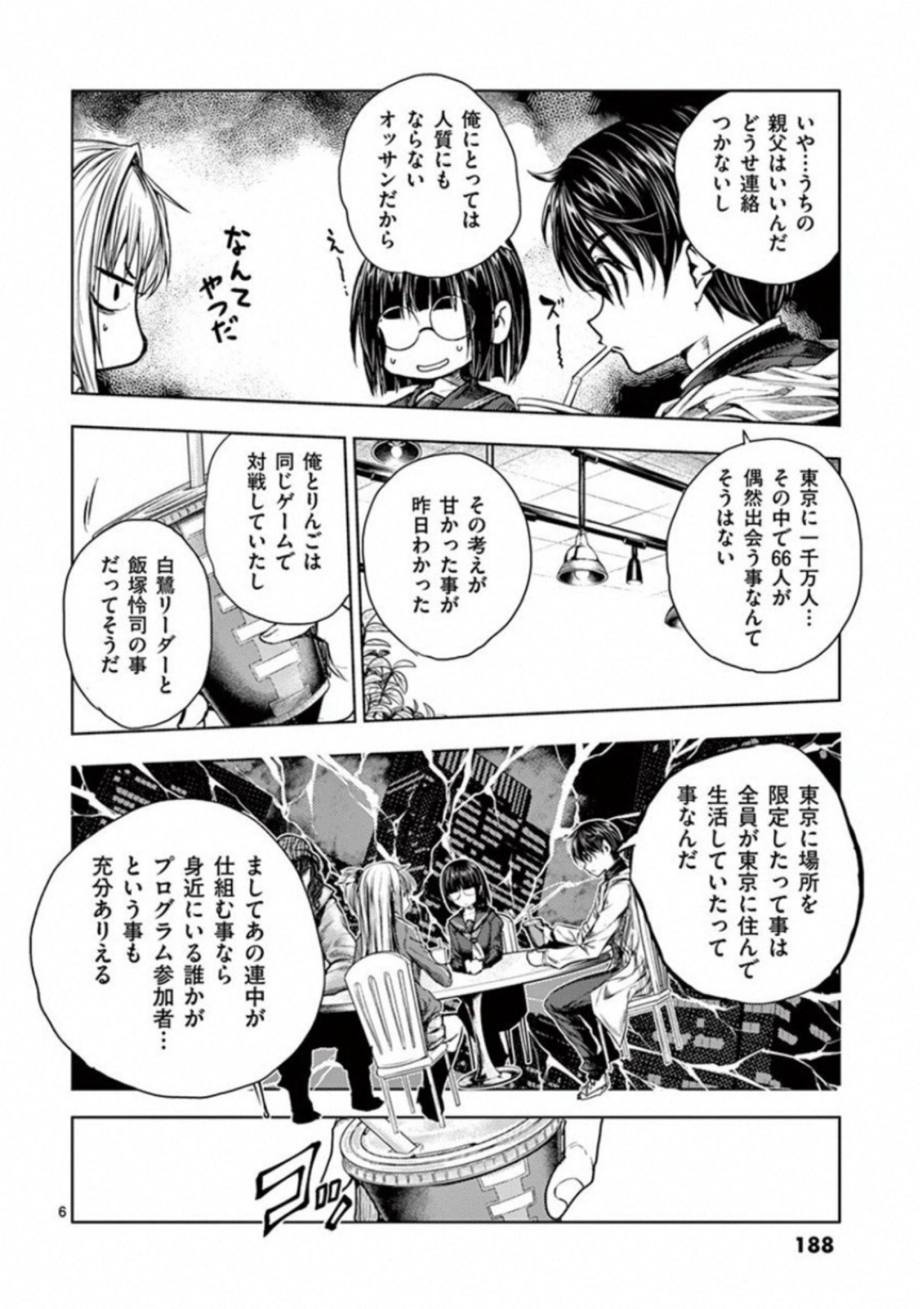 DEATTE 5 BYOU DE BATTLE - raw - Chapter 73 - https://jpdd.ccdd.to/JPDD/deatte5byoudebattle/81052/nl2ywwpd0p2.jpg