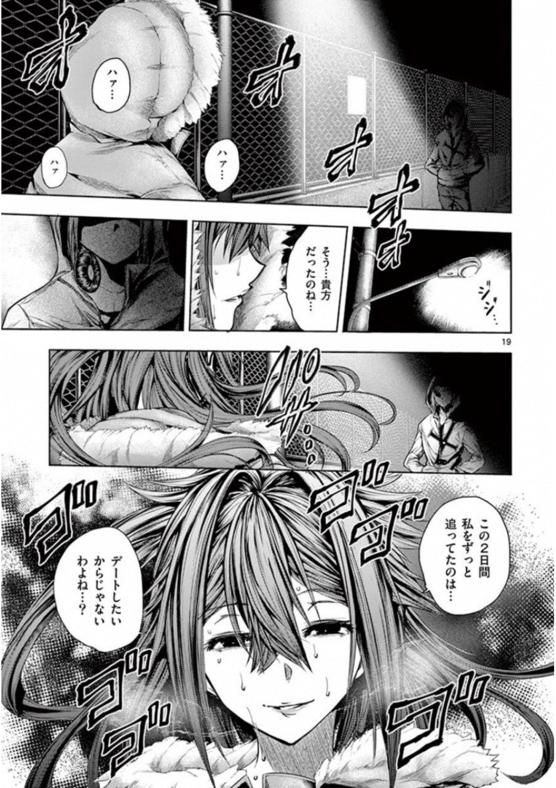 DEATTE 5 BYOU DE BATTLE - raw - Chapter 73 - https://jpdd.ccdd.to/JPDD/deatte5byoudebattle/81052/ntjzj1ukjbd.jpg