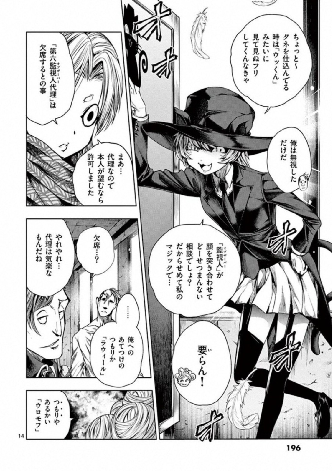 DEATTE 5 BYOU DE BATTLE - raw - Chapter 73 - https://jpdd.ccdd.to/JPDD/deatte5byoudebattle/81052/wjitx44rzfb.jpg