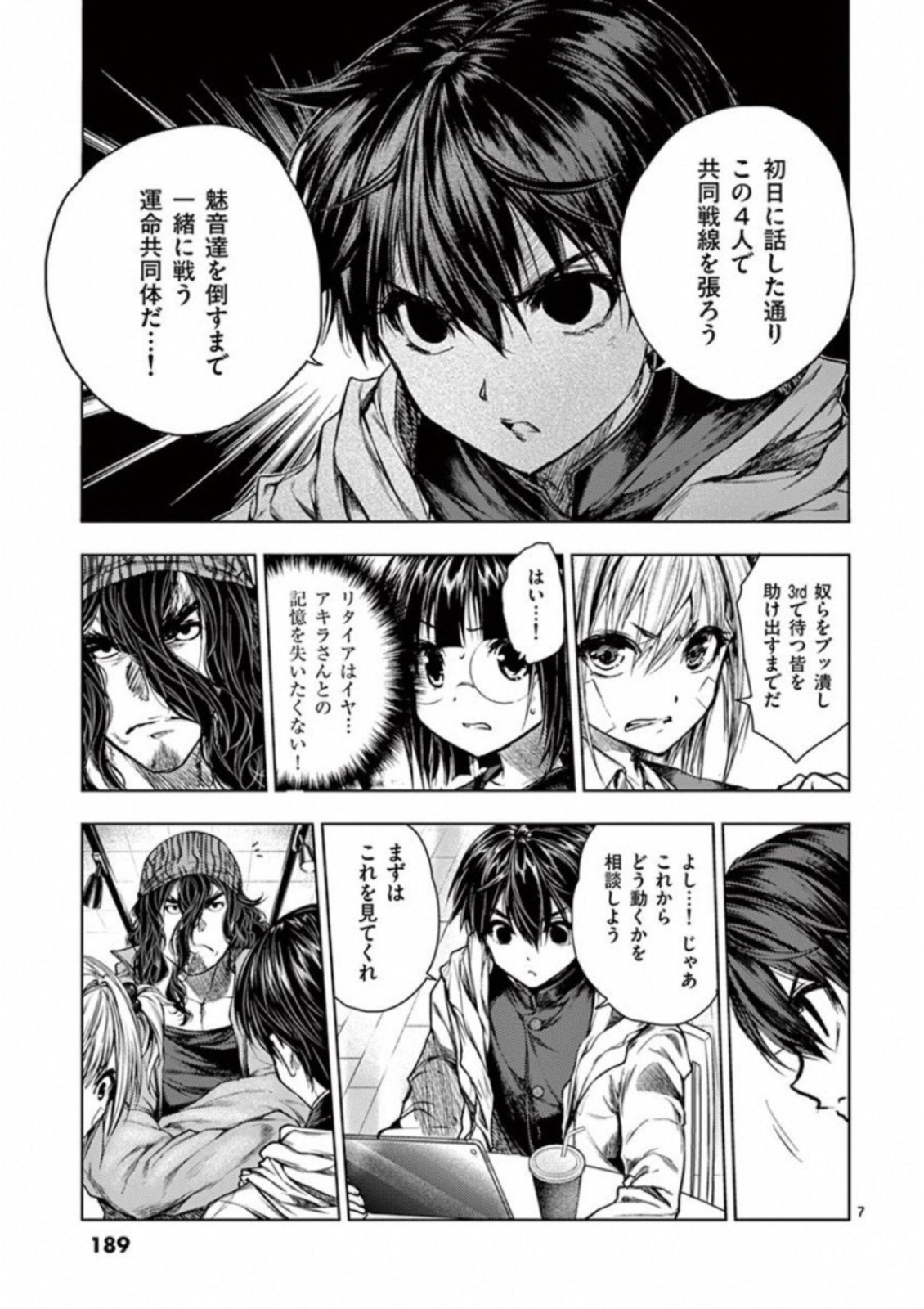 DEATTE 5 BYOU DE BATTLE - raw - Chapter 73 - https://jpdd.ccdd.to/JPDD/deatte5byoudebattle/81052/yficopra0kx.jpg