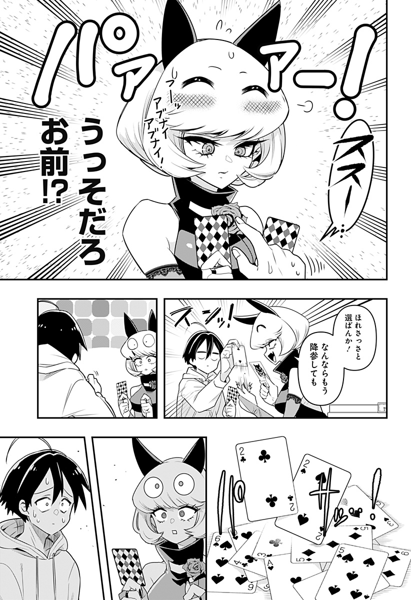 DEBBY THE CORSIFA IS EMULOUS - raw - Chapter 1 - https://jpdd.ccdd.to/JPDD/debbythecorsifaisemulous/151374/4zvdma0nzbz.jpg