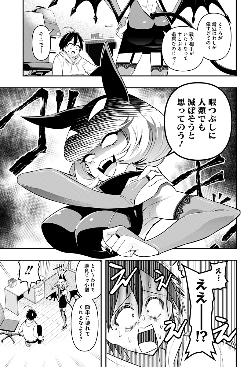 DEBBY THE CORSIFA IS EMULOUS - raw - Chapter 1 - https://jpdd.ccdd.to/JPDD/debbythecorsifaisemulous/151374/xm5itgpuaje.jpg
