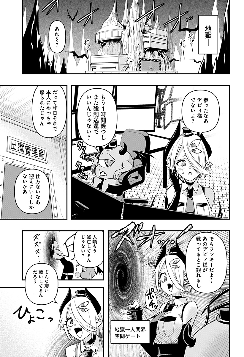 DEBBY THE CORSIFA IS EMULOUS - raw - Chapter 2 - https://jpdd.ccdd.to/JPDD/debbythecorsifaisemulous/152080/0uedoyf3jtn.jpg