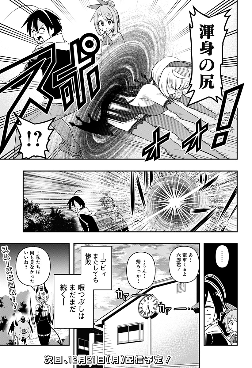 DEBBY THE CORSIFA IS EMULOUS - raw - Chapter 2 - https://jpdd.ccdd.to/JPDD/debbythecorsifaisemulous/152080/5kk3bam0vgn.jpg