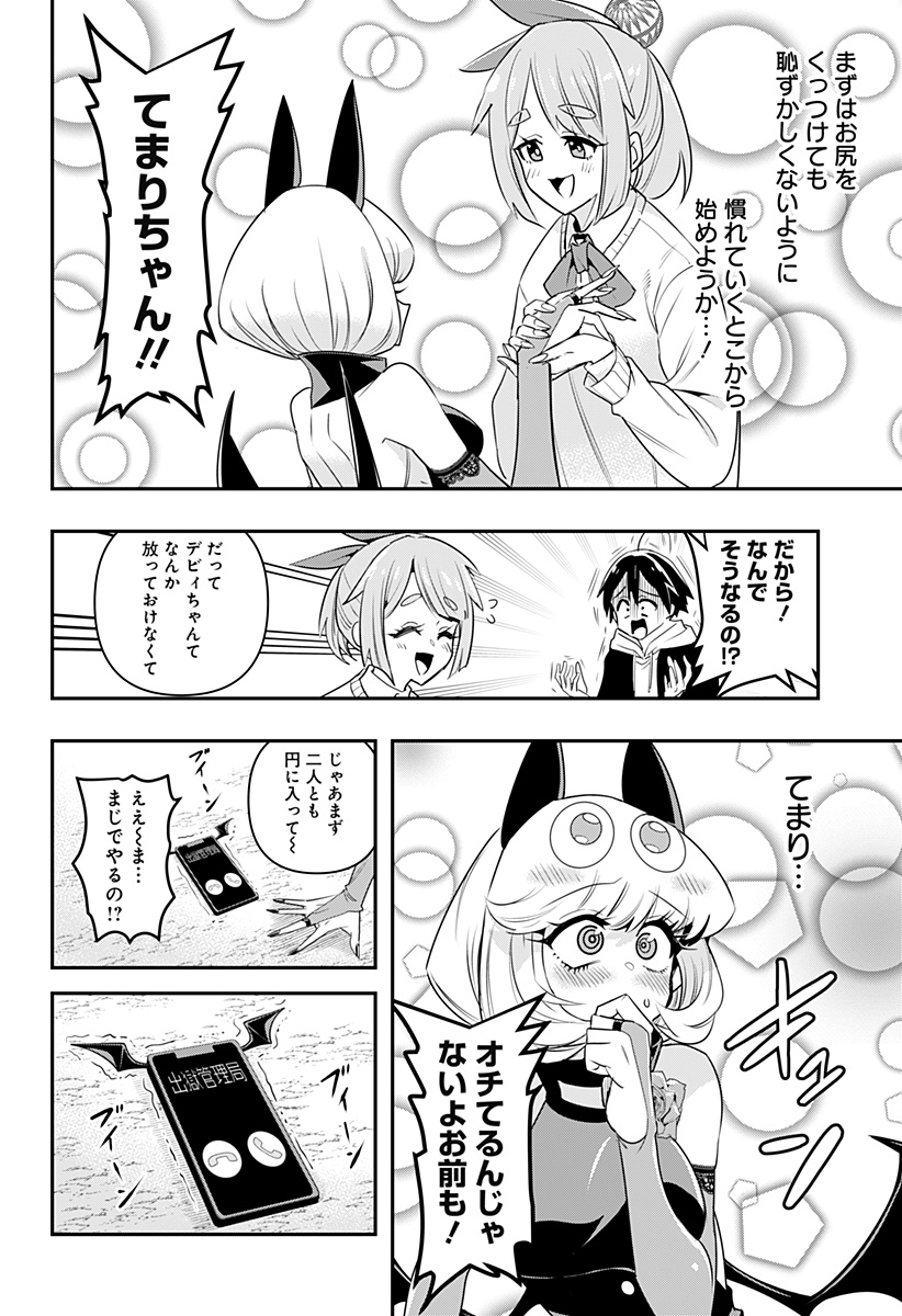 DEBBY THE CORSIFA IS EMULOUS - raw - Chapter 2 - https://jpdd.ccdd.to/JPDD/debbythecorsifaisemulous/152080/5kmmppa0bnk.jpg