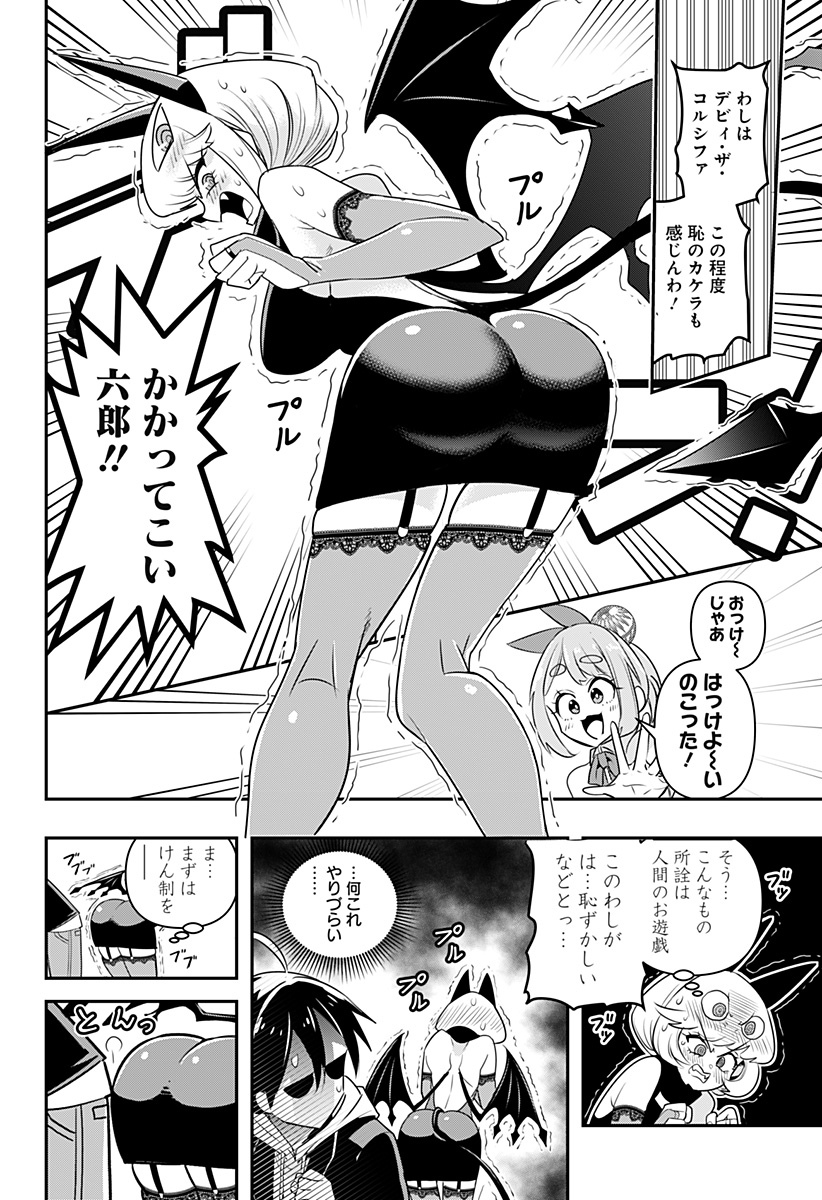 DEBBY THE CORSIFA IS EMULOUS - raw - Chapter 2 - https://jpdd.ccdd.to/JPDD/debbythecorsifaisemulous/152080/bt5rt4orfsv.jpg