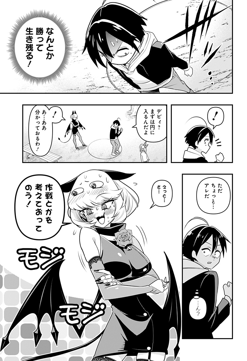 DEBBY THE CORSIFA IS EMULOUS - raw - Chapter 2 - https://jpdd.ccdd.to/JPDD/debbythecorsifaisemulous/152080/quqqbq2cyxd.jpg
