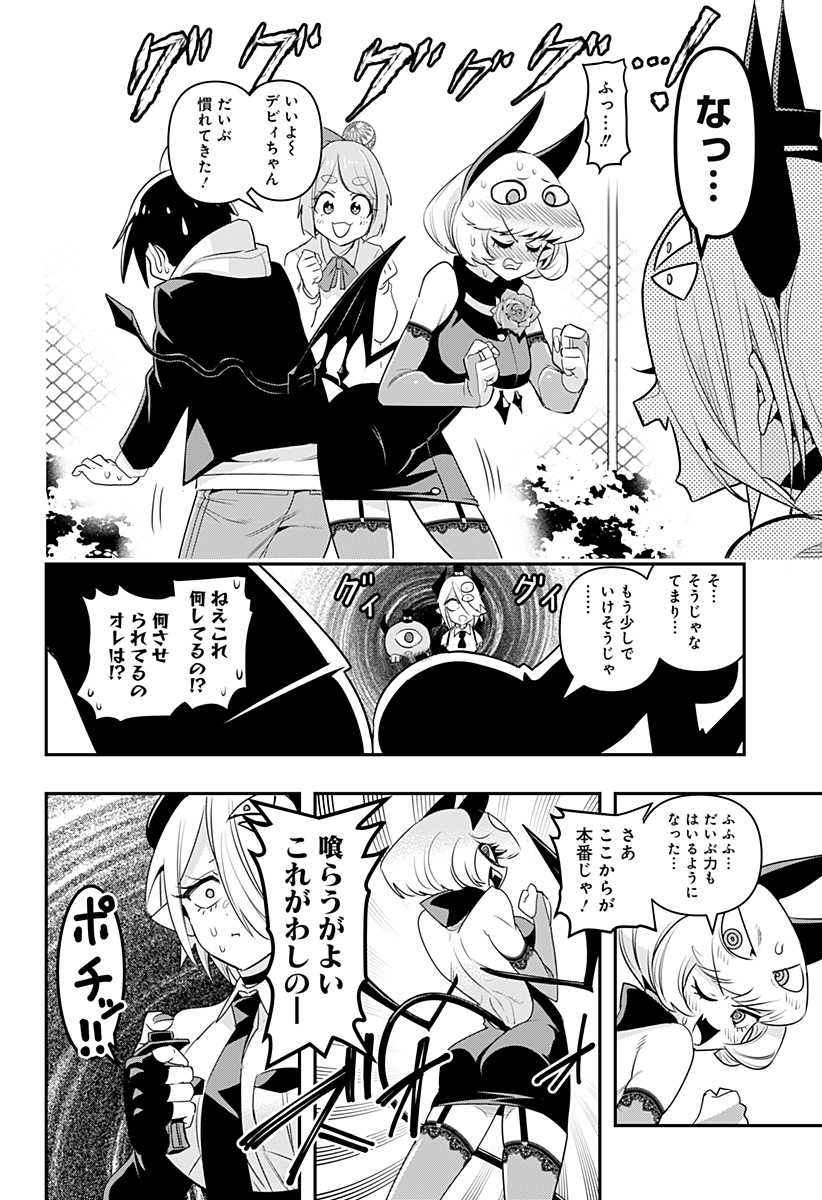DEBBY THE CORSIFA IS EMULOUS - raw - Chapter 2 - https://jpdd.ccdd.to/JPDD/debbythecorsifaisemulous/152080/y0jbmsmmfwn.jpg
