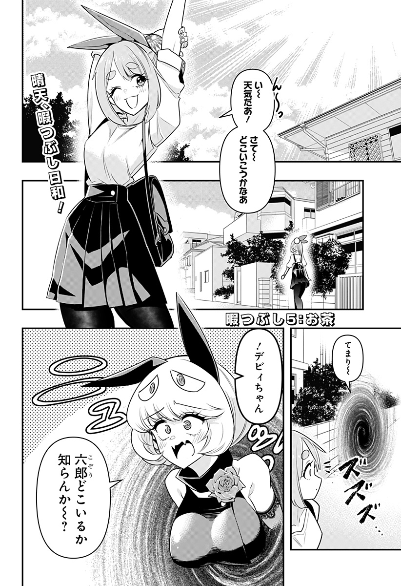 DEBBY THE CORSIFA IS EMULOUS - raw - Chapter 5 - https://jpdd.ccdd.to/JPDD/debbythecorsifaisemulous/153850/mmiiwy5ejat.jpg