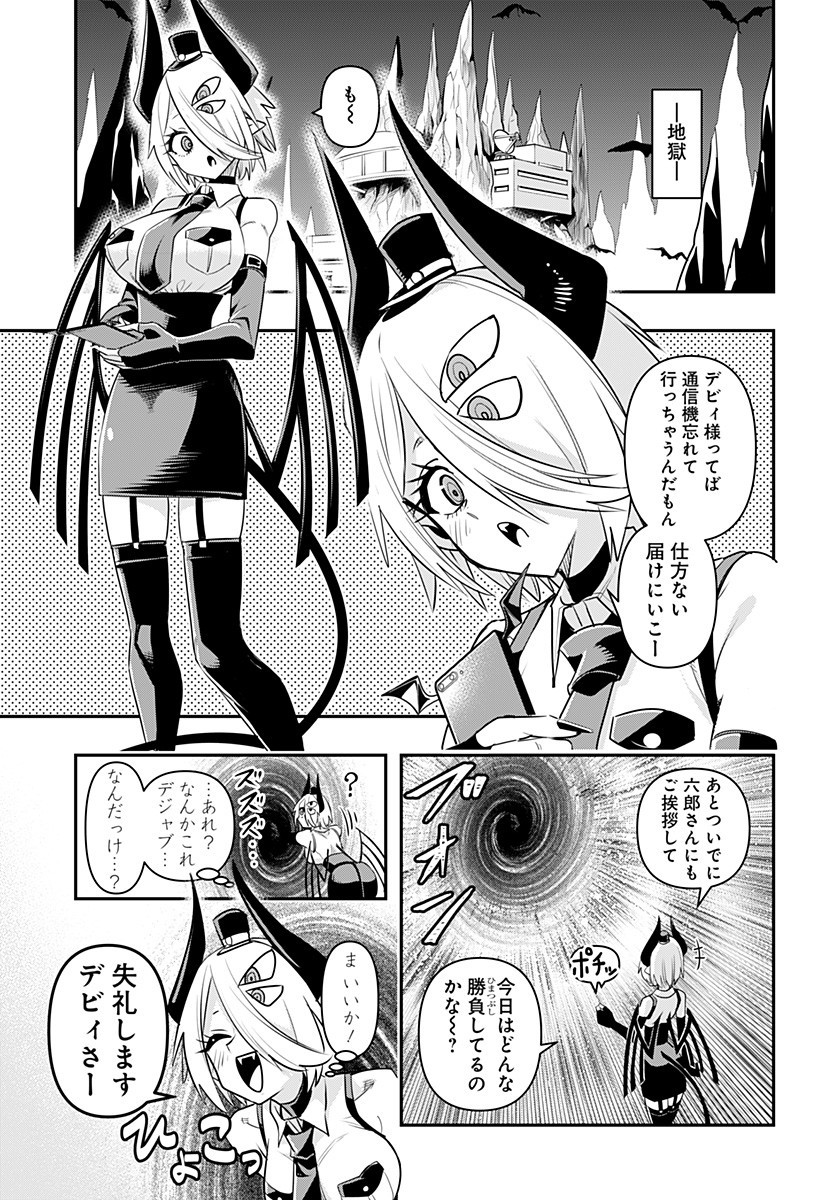 DEBBY THE CORSIFA IS EMULOUS - raw - Chapter 6 - https://jpdd.ccdd.to/JPDD/debbythecorsifaisemulous/155279/ekw1ssyn1hv.jpg