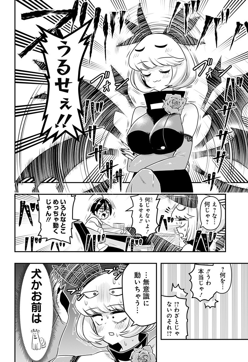 DEBBY THE CORSIFA IS EMULOUS - raw - Chapter 6 - https://jpdd.ccdd.to/JPDD/debbythecorsifaisemulous/155279/n0xh00baurp.jpg