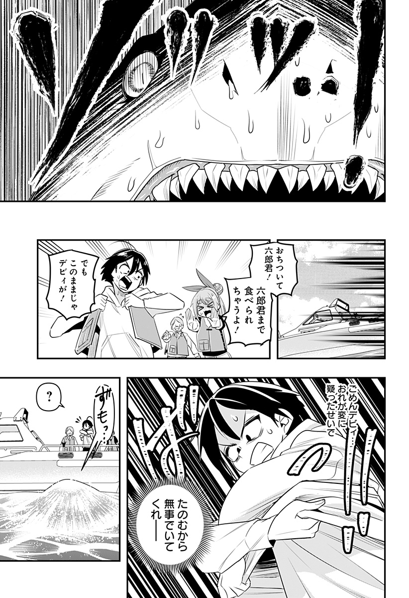 DEBBY THE CORSIFA IS EMULOUS - raw - Chapter 7 - https://jpdd.ccdd.to/JPDD/debbythecorsifaisemulous/156882/0b1ijq21gbg.jpg