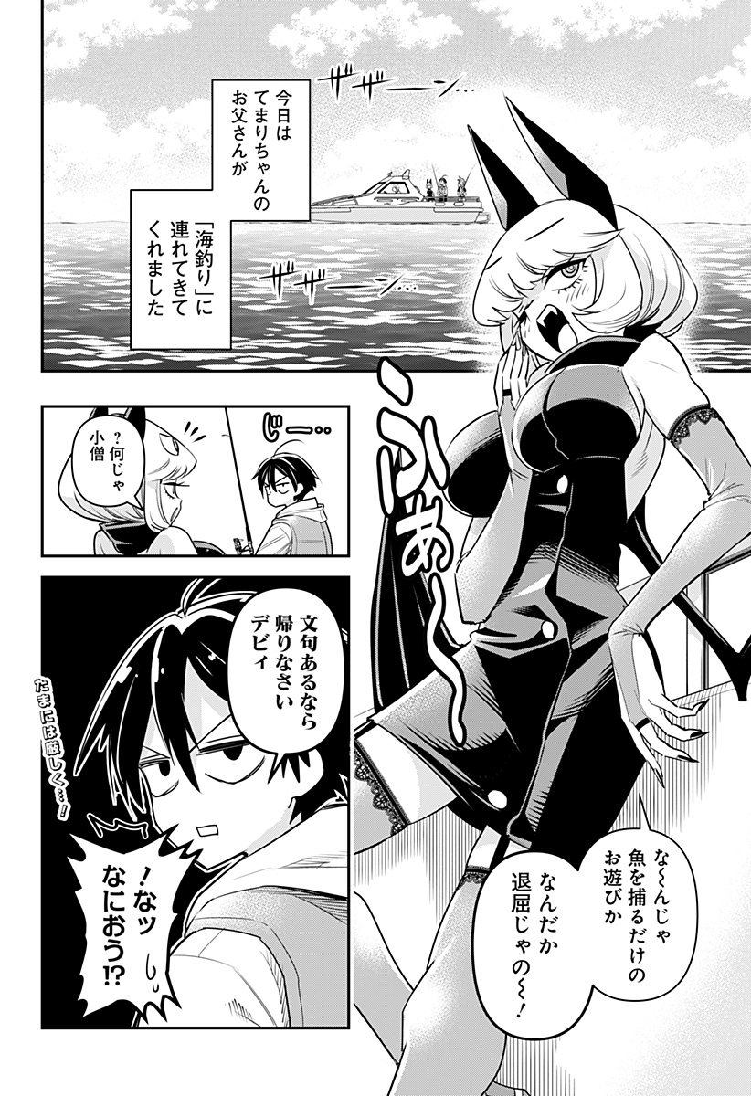 DEBBY THE CORSIFA IS EMULOUS - raw - Chapter 7 - https://jpdd.ccdd.to/JPDD/debbythecorsifaisemulous/156882/eubtgdyfwm1.jpg