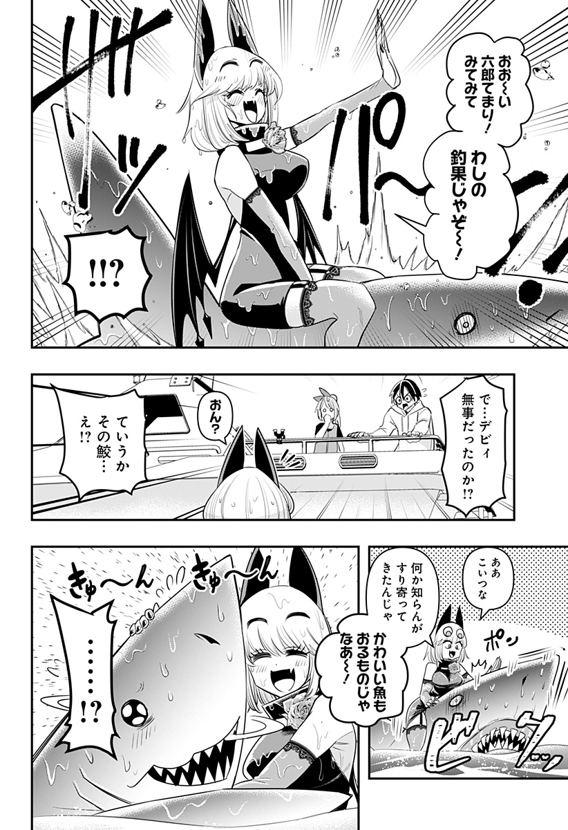 DEBBY THE CORSIFA IS EMULOUS - raw - Chapter 7 - https://jpdd.ccdd.to/JPDD/debbythecorsifaisemulous/156882/ya1x4tm04ut.jpg