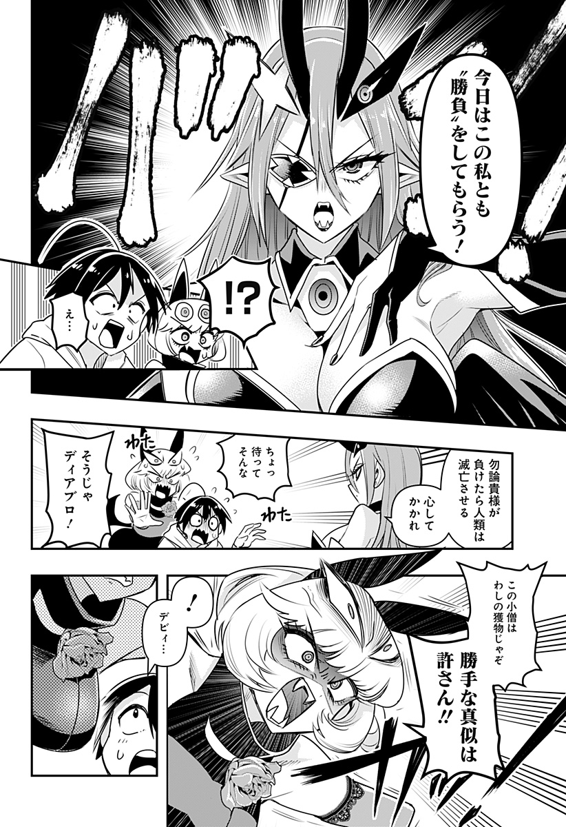 DEBBY THE CORSIFA IS EMULOUS - raw - Chapter 8 - https://jpdd.ccdd.to/JPDD/debbythecorsifaisemulous/158230/modqk1mfrjv.jpg