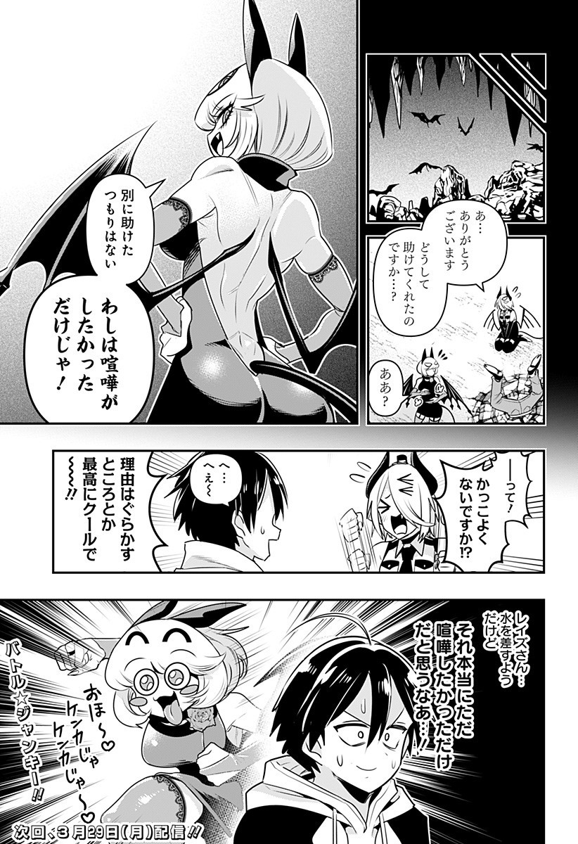 DEBBY THE CORSIFA IS EMULOUS - raw - Chapter 10.5 - https://jpdd.ccdd.to/JPDD/debbythecorsifaisemulous/161159/jyzqlz0n2ch.jpg