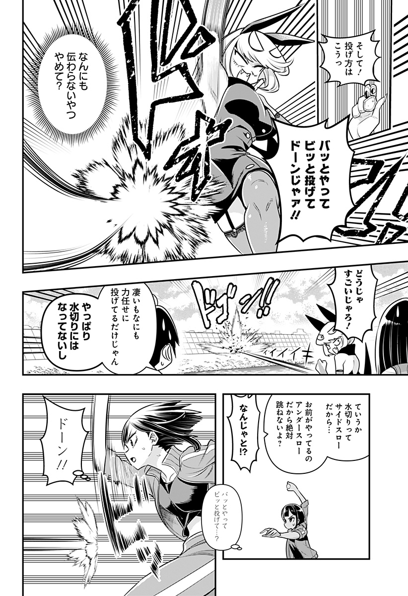 DEBBY THE CORSIFA IS EMULOUS - raw - Chapter 11 - https://jpdd.ccdd.to/JPDD/debbythecorsifaisemulous/161861/0usmydjc3co.jpg