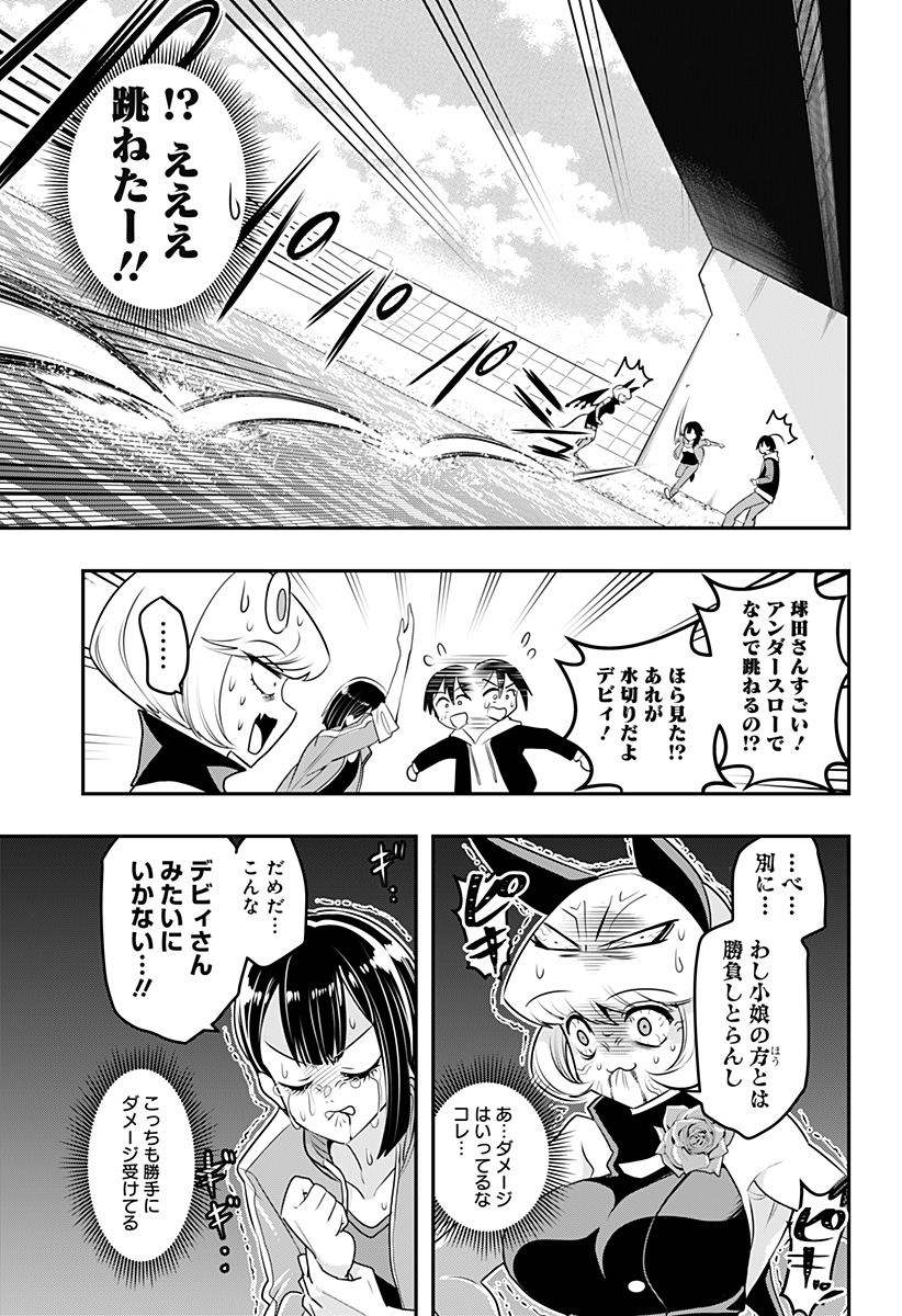 DEBBY THE CORSIFA IS EMULOUS - raw - Chapter 11 - https://jpdd.ccdd.to/JPDD/debbythecorsifaisemulous/161861/g3vdxkwxrr0.jpg