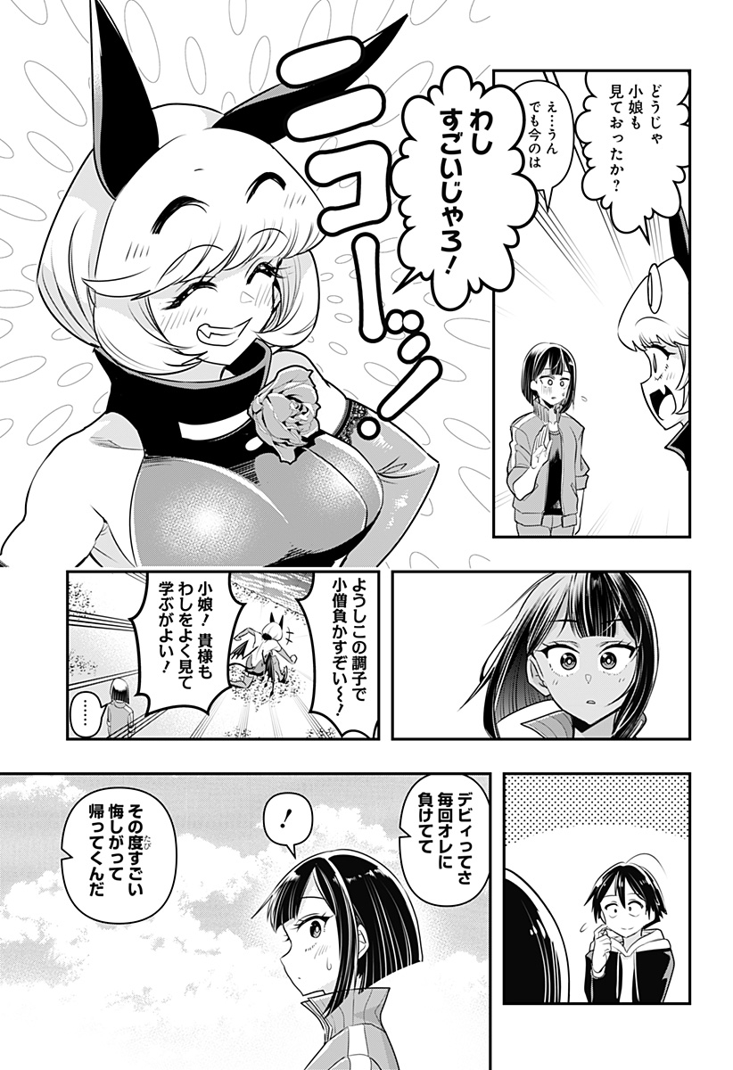 DEBBY THE CORSIFA IS EMULOUS - raw - Chapter 11 - https://jpdd.ccdd.to/JPDD/debbythecorsifaisemulous/161861/sndf0akomvo.jpg