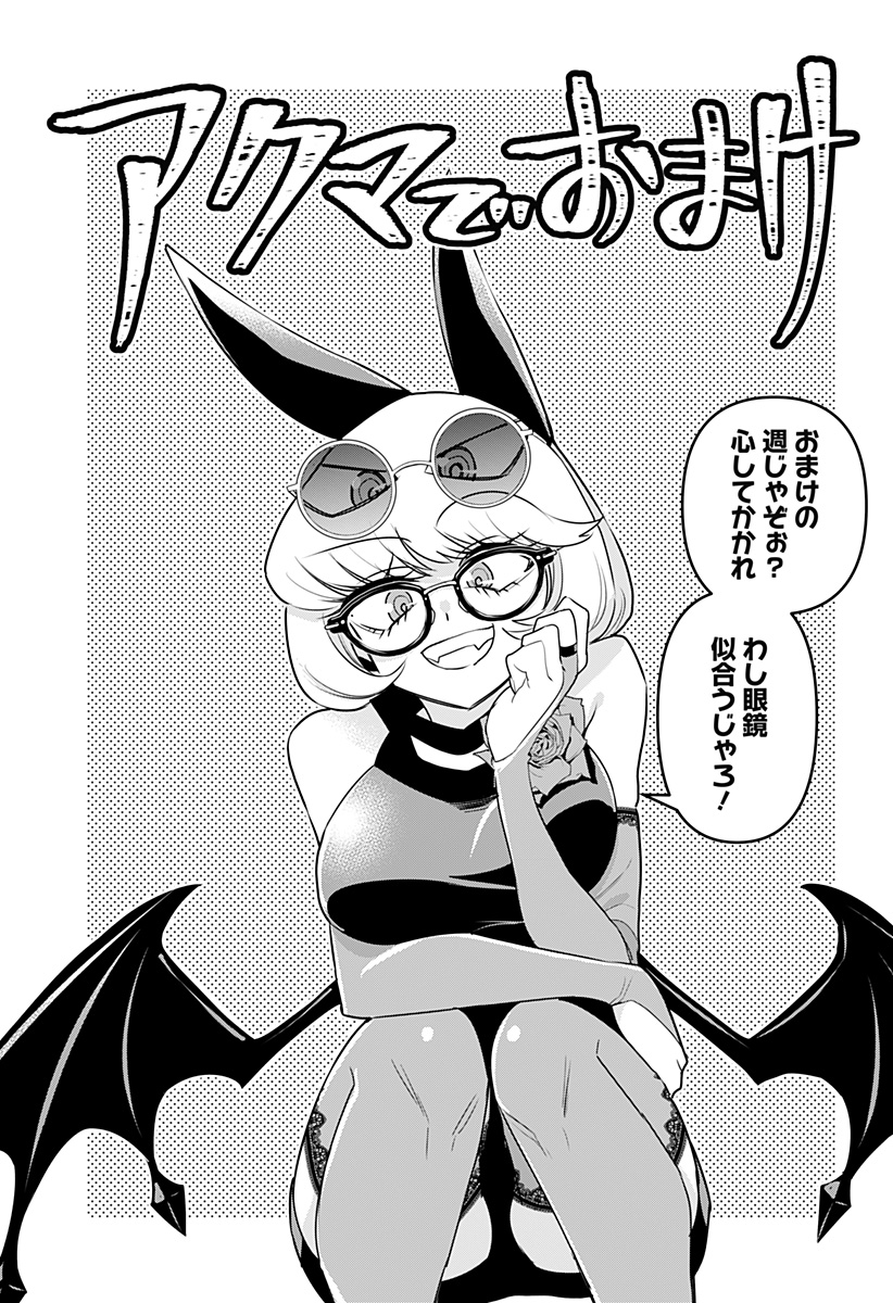 DEBBY THE CORSIFA IS EMULOUS - raw - Chapter 11.5 - https://jpdd.ccdd.to/JPDD/debbythecorsifaisemulous/162424/imvajiddoeh.jpg
