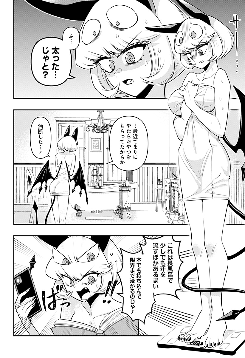 DEBBY THE CORSIFA IS EMULOUS - raw - Chapter 11.5 - https://jpdd.ccdd.to/JPDD/debbythecorsifaisemulous/162424/qob5tz2dolk.jpg