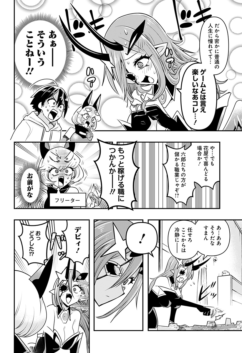 DEBBY THE CORSIFA IS EMULOUS - raw - Chapter 13 - https://jpdd.ccdd.to/JPDD/debbythecorsifaisemulous/164107/asnjpokztcj.jpg