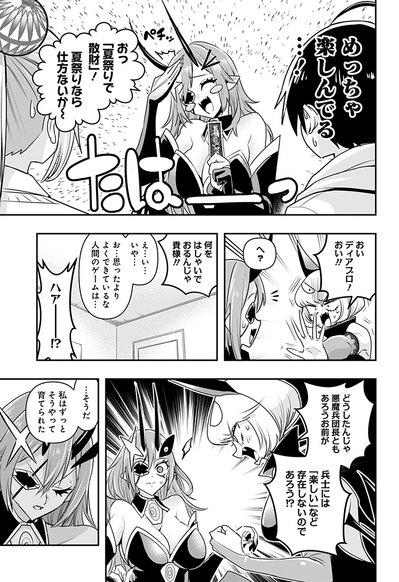 DEBBY THE CORSIFA IS EMULOUS - raw - Chapter 13 - https://jpdd.ccdd.to/JPDD/debbythecorsifaisemulous/164107/ayeshqqysdi.jpg