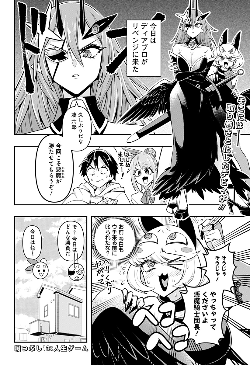 DEBBY THE CORSIFA IS EMULOUS - raw - Chapter 13 - https://jpdd.ccdd.to/JPDD/debbythecorsifaisemulous/164107/iajihrvni40.jpg