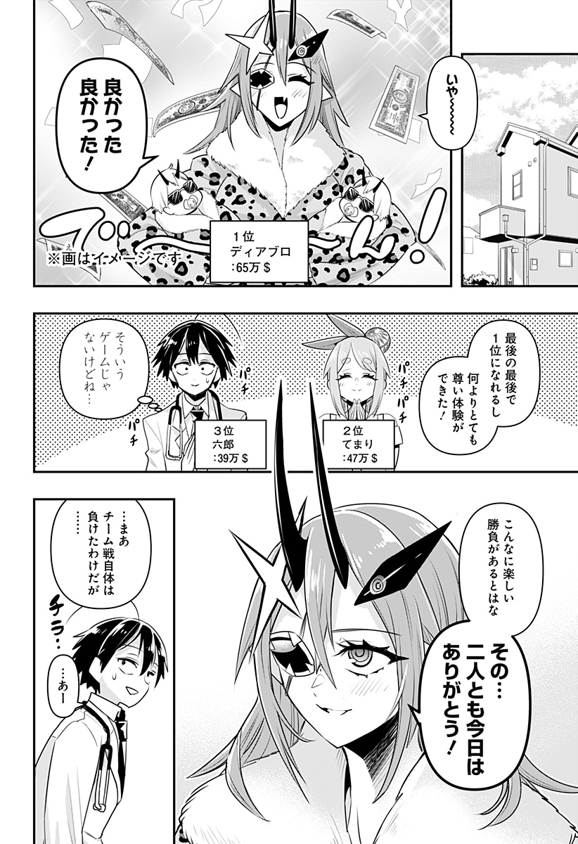 DEBBY THE CORSIFA IS EMULOUS - raw - Chapter 13 - https://jpdd.ccdd.to/JPDD/debbythecorsifaisemulous/164107/sf4x1bibry1.jpg