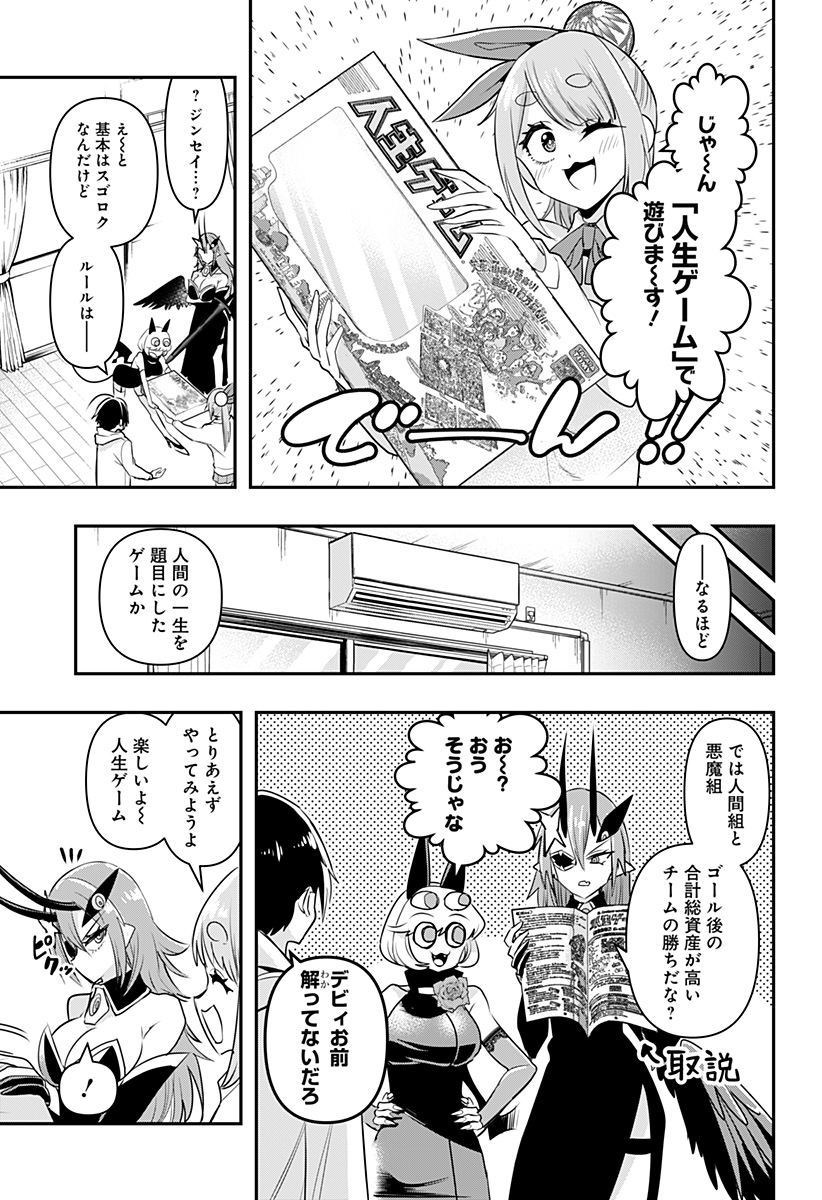 DEBBY THE CORSIFA IS EMULOUS - raw - Chapter 13 - https://jpdd.ccdd.to/JPDD/debbythecorsifaisemulous/164107/snpdk2loipz.jpg