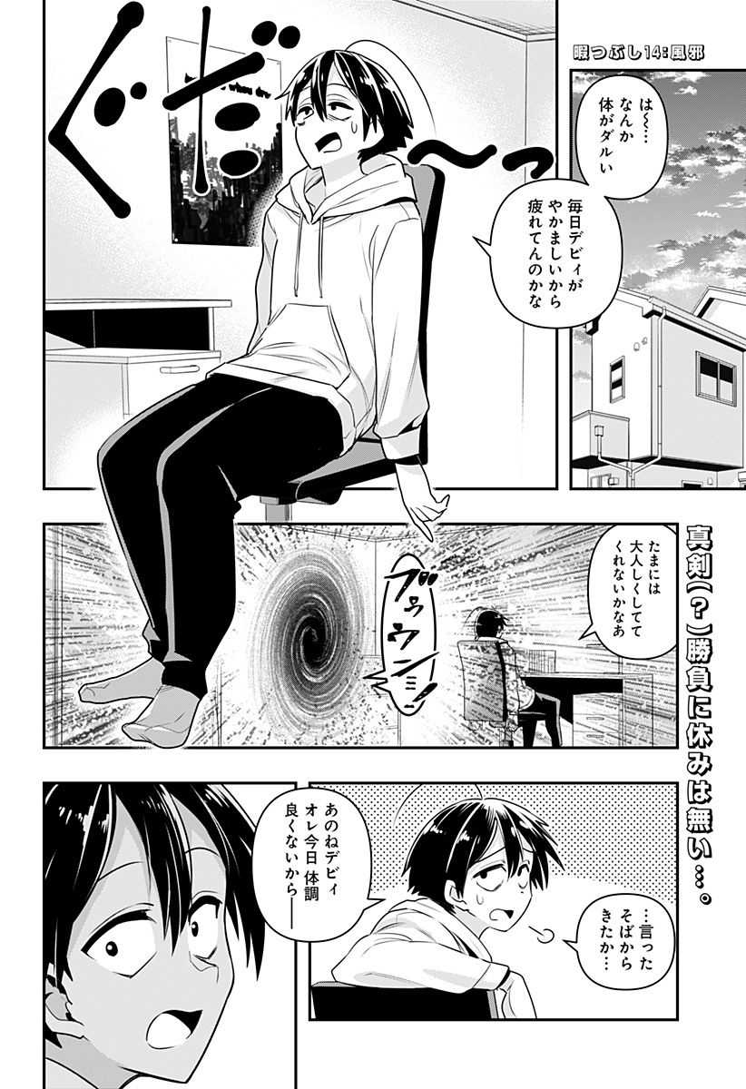DEBBY THE CORSIFA IS EMULOUS - raw - Chapter 14 - https://jpdd.ccdd.to/JPDD/debbythecorsifaisemulous/165279/afam4tapi3d.jpg