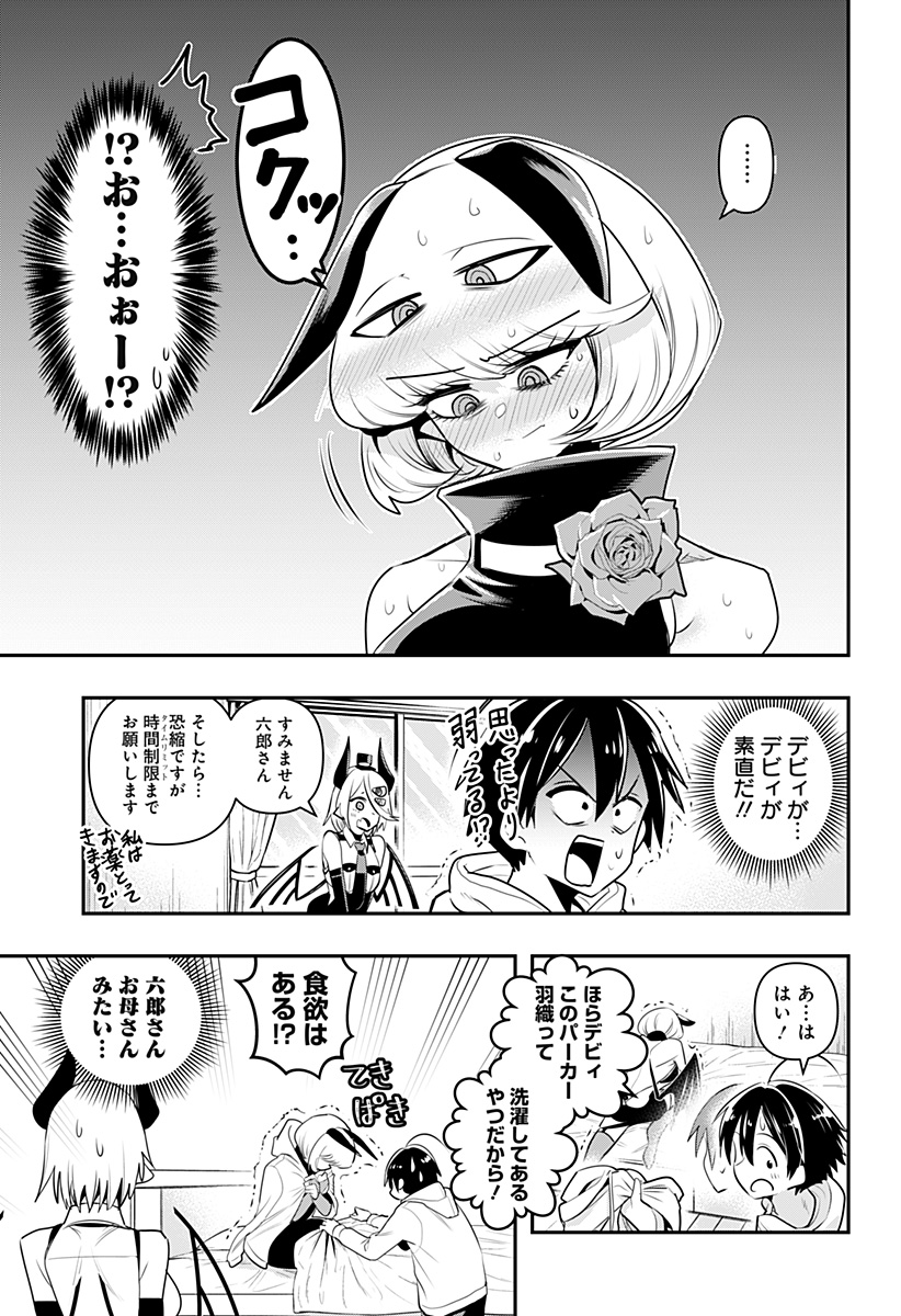 DEBBY THE CORSIFA IS EMULOUS - raw - Chapter 14 - https://jpdd.ccdd.to/JPDD/debbythecorsifaisemulous/165279/zfyiqvadtza.jpg