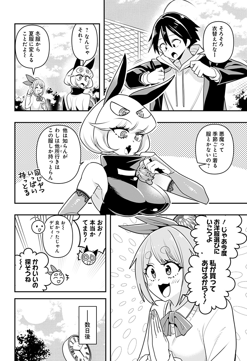 DEBBY THE CORSIFA IS EMULOUS - raw - Chapter 14.5 - https://jpdd.ccdd.to/JPDD/debbythecorsifaisemulous/165878/3sn1uxuklvq.jpg