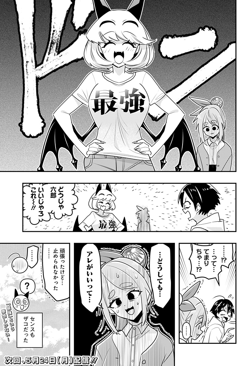 DEBBY THE CORSIFA IS EMULOUS - raw - Chapter 14.5 - https://jpdd.ccdd.to/JPDD/debbythecorsifaisemulous/165878/lroxusq4kjy.jpg