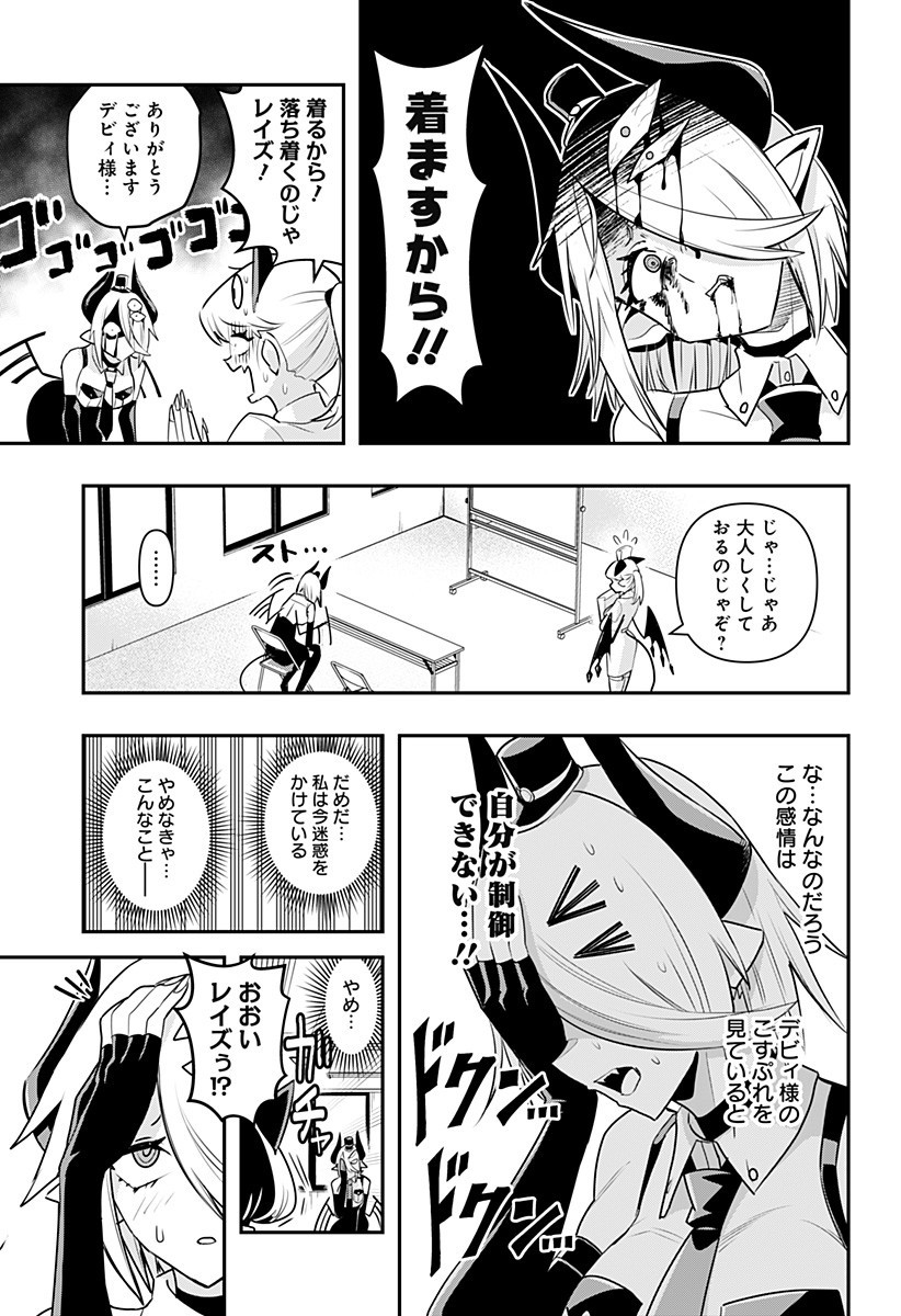 DEBBY THE CORSIFA IS EMULOUS - raw - Chapter 15 - https://jpdd.ccdd.to/JPDD/debbythecorsifaisemulous/166482/5nmjzjflypm.jpg