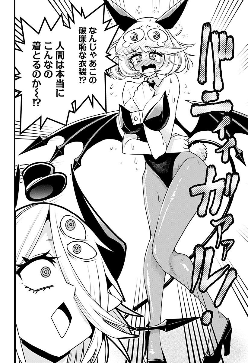 DEBBY THE CORSIFA IS EMULOUS - raw - Chapter 15 - https://jpdd.ccdd.to/JPDD/debbythecorsifaisemulous/166482/riutjddcw53.jpg
