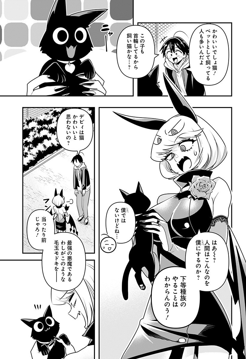 DEBBY THE CORSIFA IS EMULOUS - raw - Chapter 16 - https://jpdd.ccdd.to/JPDD/debbythecorsifaisemulous/167677/hfxxjzbm0t4.jpg