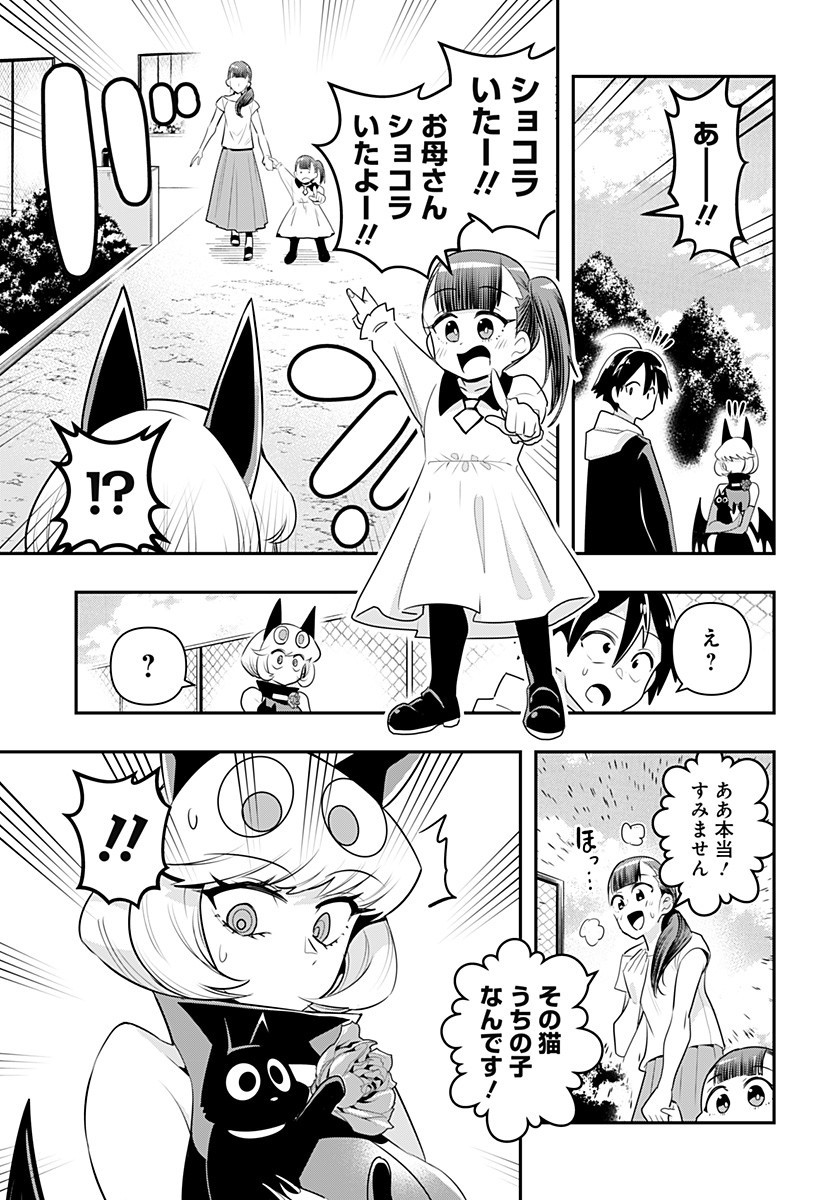 DEBBY THE CORSIFA IS EMULOUS - raw - Chapter 16 - https://jpdd.ccdd.to/JPDD/debbythecorsifaisemulous/167677/nfdb1w4z3m1.jpg